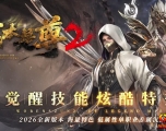 [Gm�汾��]2026��8���ұ�����ְҵ��������|���³�Ѩ|ţħ����|�������