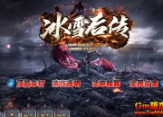 [Gm�汾��]2021��2�±�ѩ����ְҵ��������|̫��þ�|�׺�֮��|Gom����