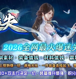 [Gm�汾��]2026��8�°����ʧ��ְҵ��������|ʯ����Ұ|���֮��|��Gom����