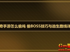 ����������ô͵�� ͵BOSS����������·�����