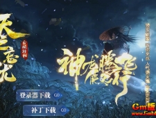 [Gm�汾��]2023��2����֮���ǵ�ְҵ��������|��ѩ֮��|���Ƹ���|Gom����