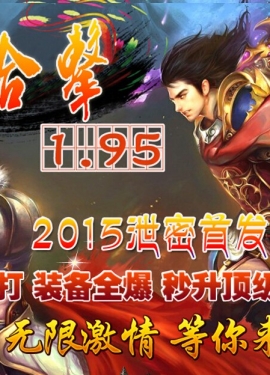 [Gm�汾��]2015��11��1.95���������ϻ���������|��µ���|��Ӱ|Hero����