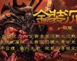 [Gm�汾��]2022��3�½�װ��Ĭ����1����ְҵ����|ְҵ����|��������|GEE����