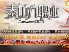 [Gm�汾��]2025��4��̩ɽ������ְҵ��������|�ռ��ػ�|����ʥ��|�������
