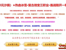 [Gm�汾��]2025��10����Ѫ��ѩ��ְҵ��������|�����ѩ|����֮��|Gom����