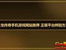 ���������ֻ���Ϸ��վ�Ƽ� ����ƽ̨��𷽷�