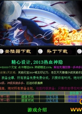 [Gm�汾��]2013��3�¶�����Ѫ�����б�|������|���꼪��|���鴬��|����֮��|Hero����