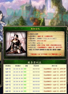 [Gm�汾��]2014��1���ɽ���Ե2.8+3.1����IP��|������|�����½|��Ŷ���|Hero����