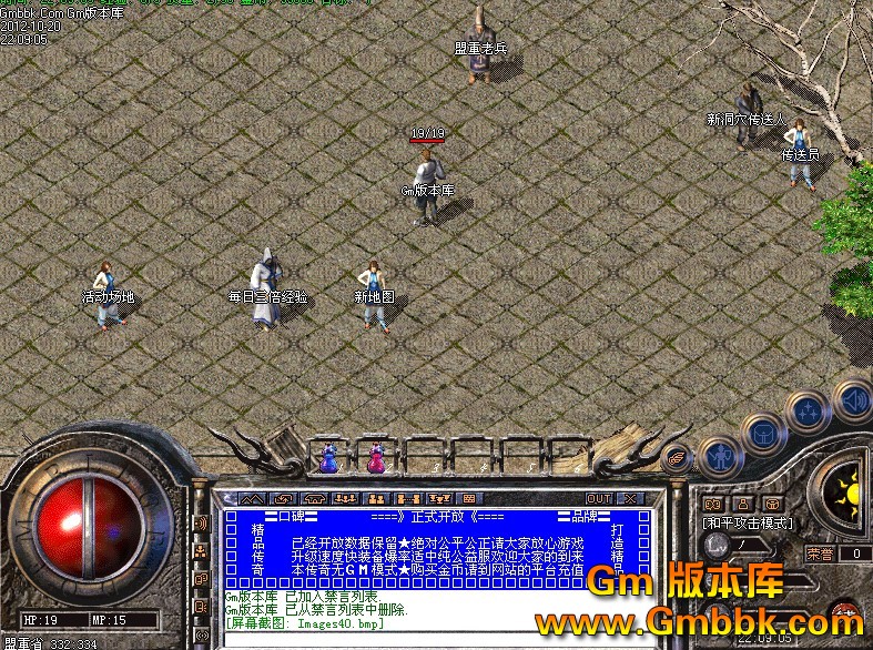 [Gm�汾��]2012��10��2003�ұ���Ĭ��ɫ����,����Ұ�,�������϶���ζ��,Hero����