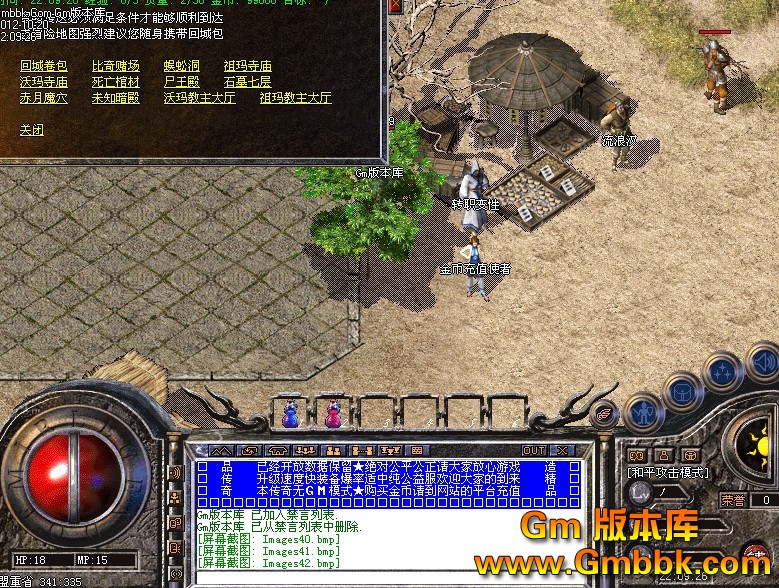 [Gm�汾��]2012��10��2003�ұ���Ĭ��ɫ����,����Ұ�,�������϶���ζ��,Hero����