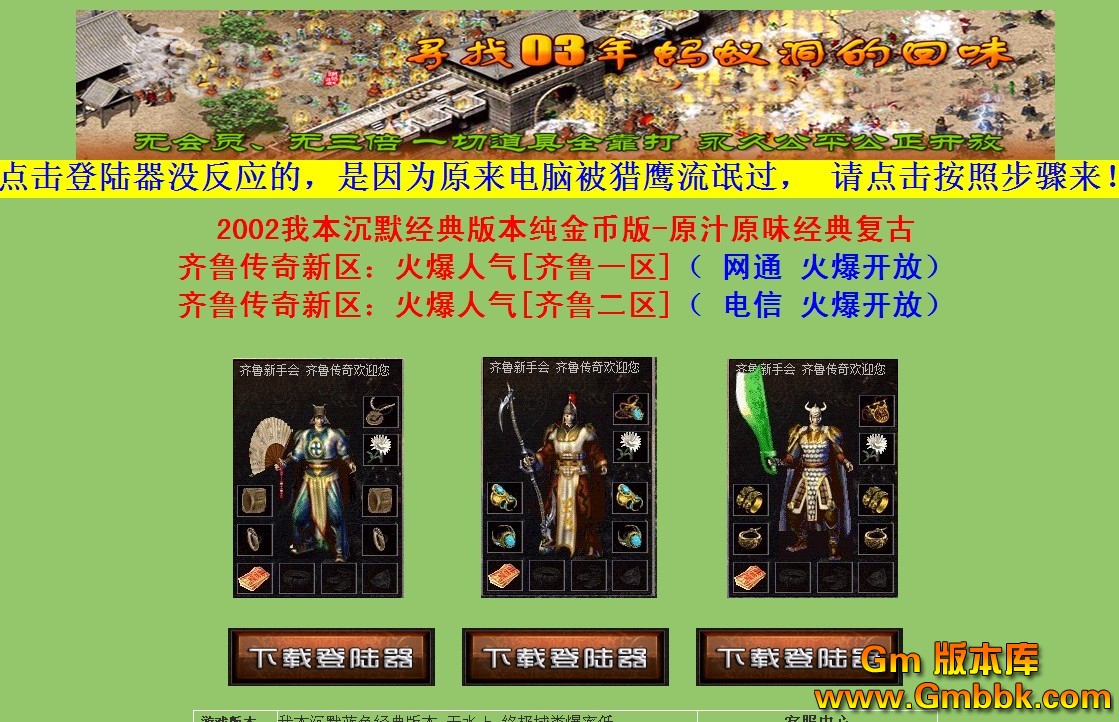 [Gm�汾��]2012��10��2003�ұ���Ĭ��ɫ����,����Ұ�,�������϶���ζ��,Hero����