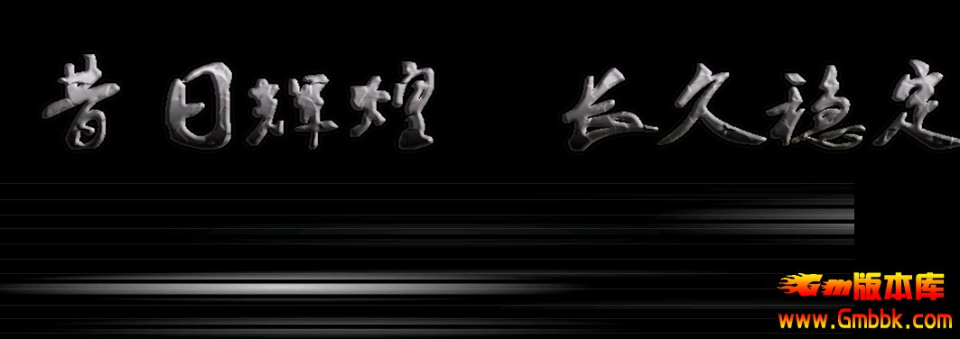 [Gm�汾��]2015��3���ұ���Ĭʧ���۴�������|����ʥ��|����֮��|Hero����