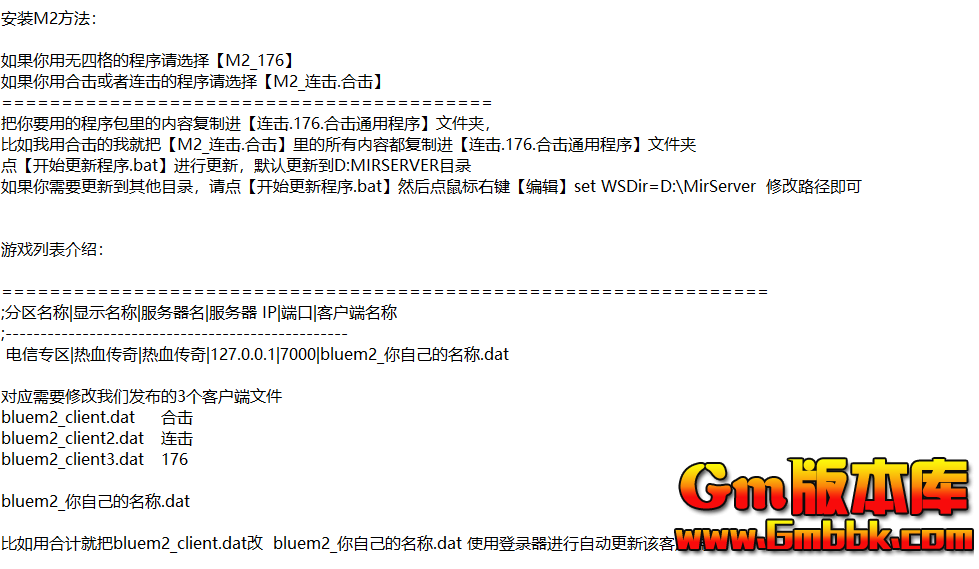 ���M2��װ���� û����   ��½���ؽ�ɫ���ض������� 