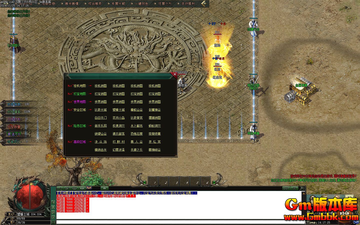 [Gm�汾��]2025��1�³�Ĭ������ְҵ��������|�޺�֮��|����Ͽ��|Gom����