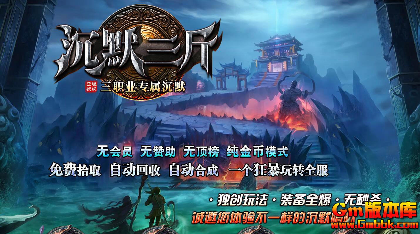 [Gm�汾��]2025��1�³�Ĭ������ְҵ��������|�޺�֮��|����Ͽ��|Gom����