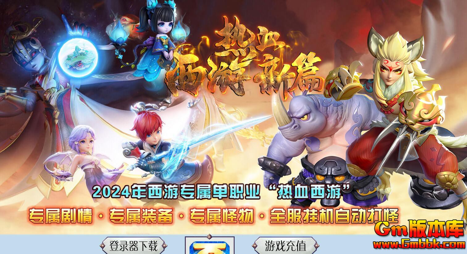 [Gm�汾��]2025��1����Ѫ���ε�ְҵ��������|ȡ������|��ħ֮��|Gom����