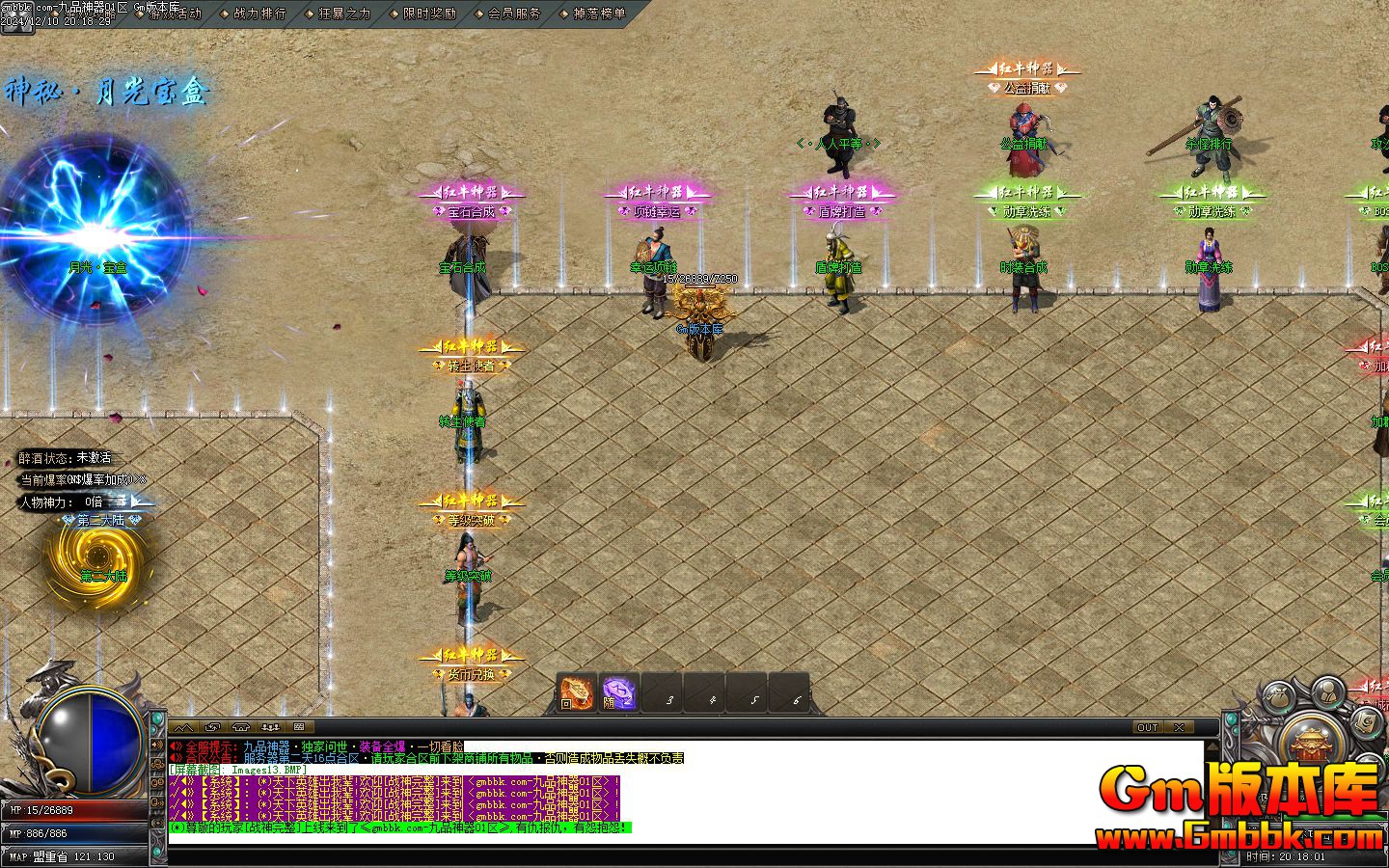 [Gm�汾��]2025��1�¾�Ʒ������ְҵ��������|Բ��ս��|����ħ��|Gom����