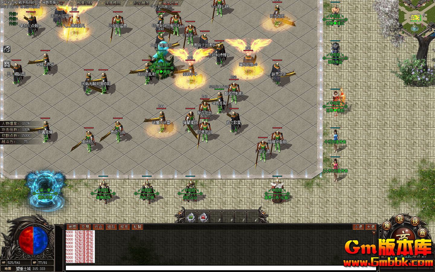  [Gm�汾��]2025��1����ţ������ְҵ��������|�¹�֮��|����ƽԭ|�������