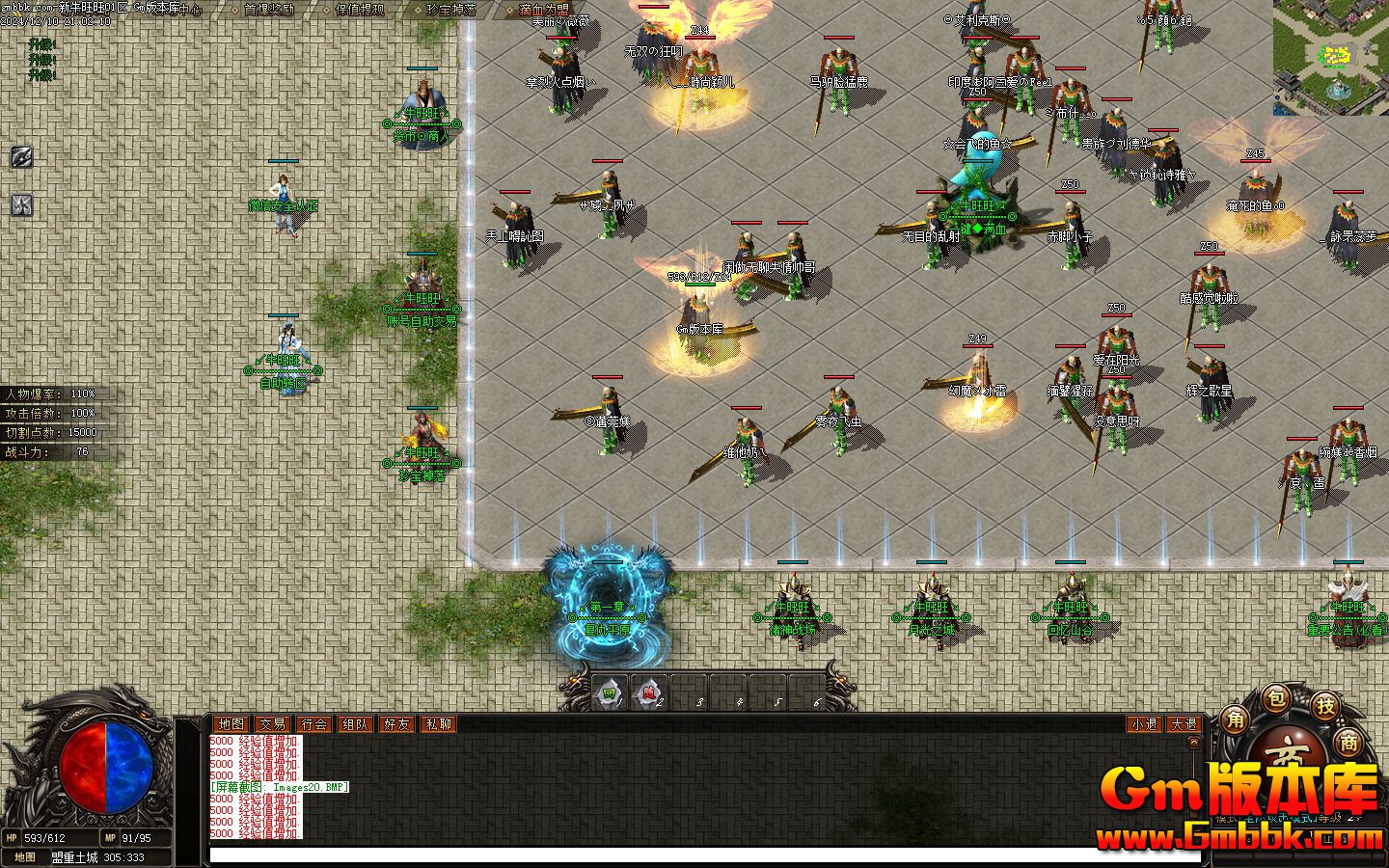  [Gm�汾��]2025��1����ţ������ְҵ��������|�¹�֮��|����ƽԭ|�������