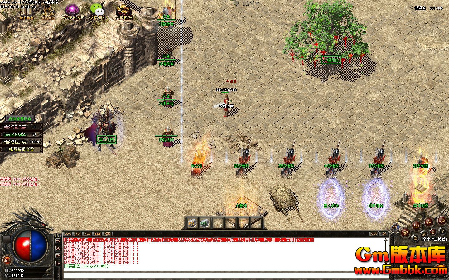 [Gm�汾��]2025��1��С����Ĭ��ְҵ��������|��Ҷɭ��|����ս��|Gom����