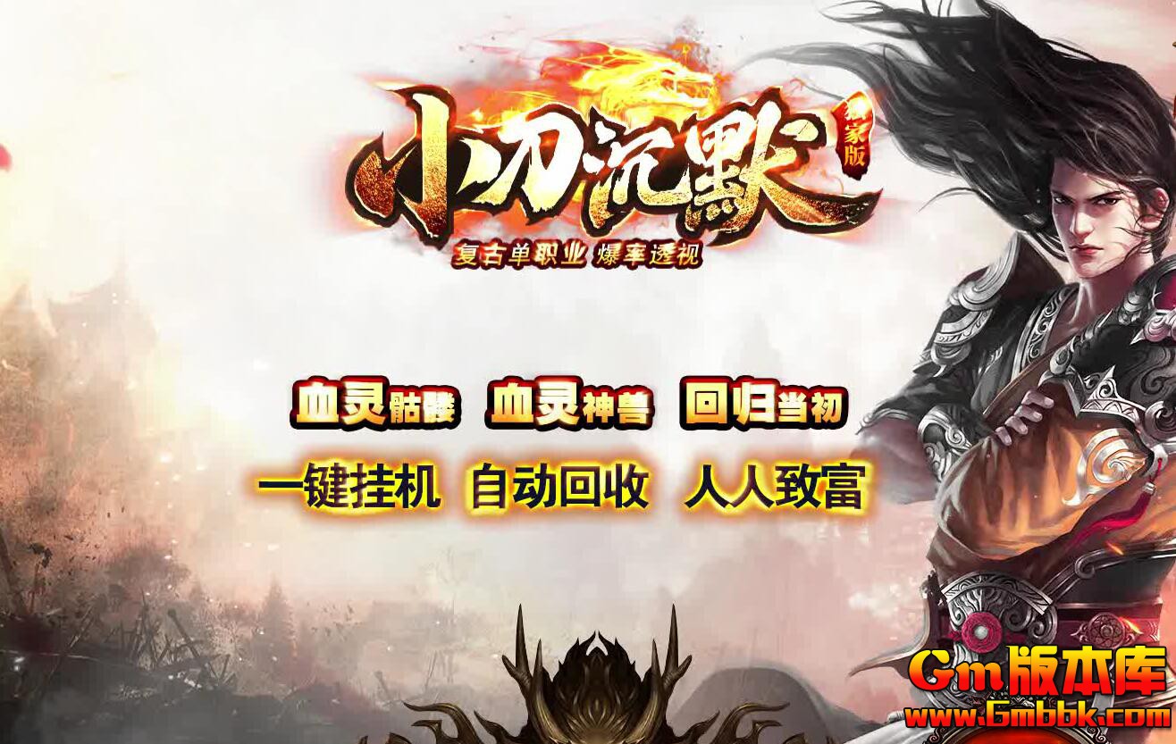 [Gm�汾��]2025��1��С����Ĭ��ְҵ��������|��Ҷɭ��|����ս��|Gom����