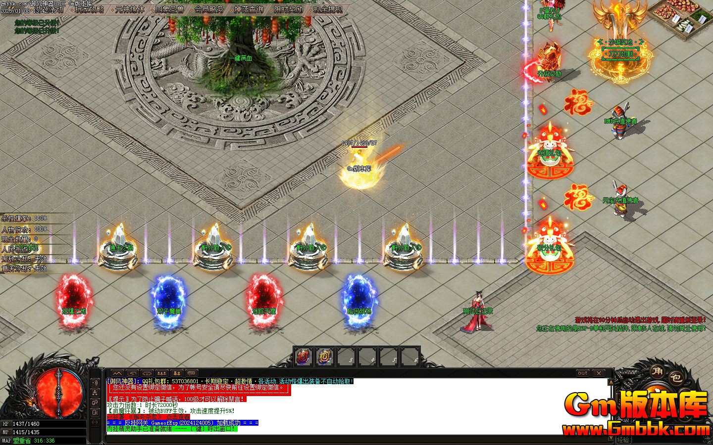 [Gm�汾��]2025��2������������ְҵ��������|����ʥ��|ͨ��֮·|Gom����