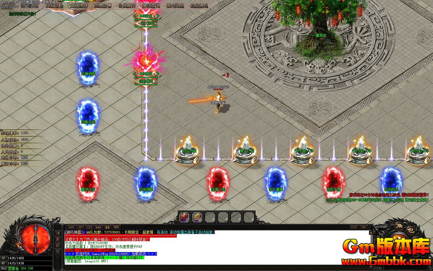 [Gm�汾��]2025��2������������ְҵ��������|����ʥ��|ͨ��֮·|Gom����