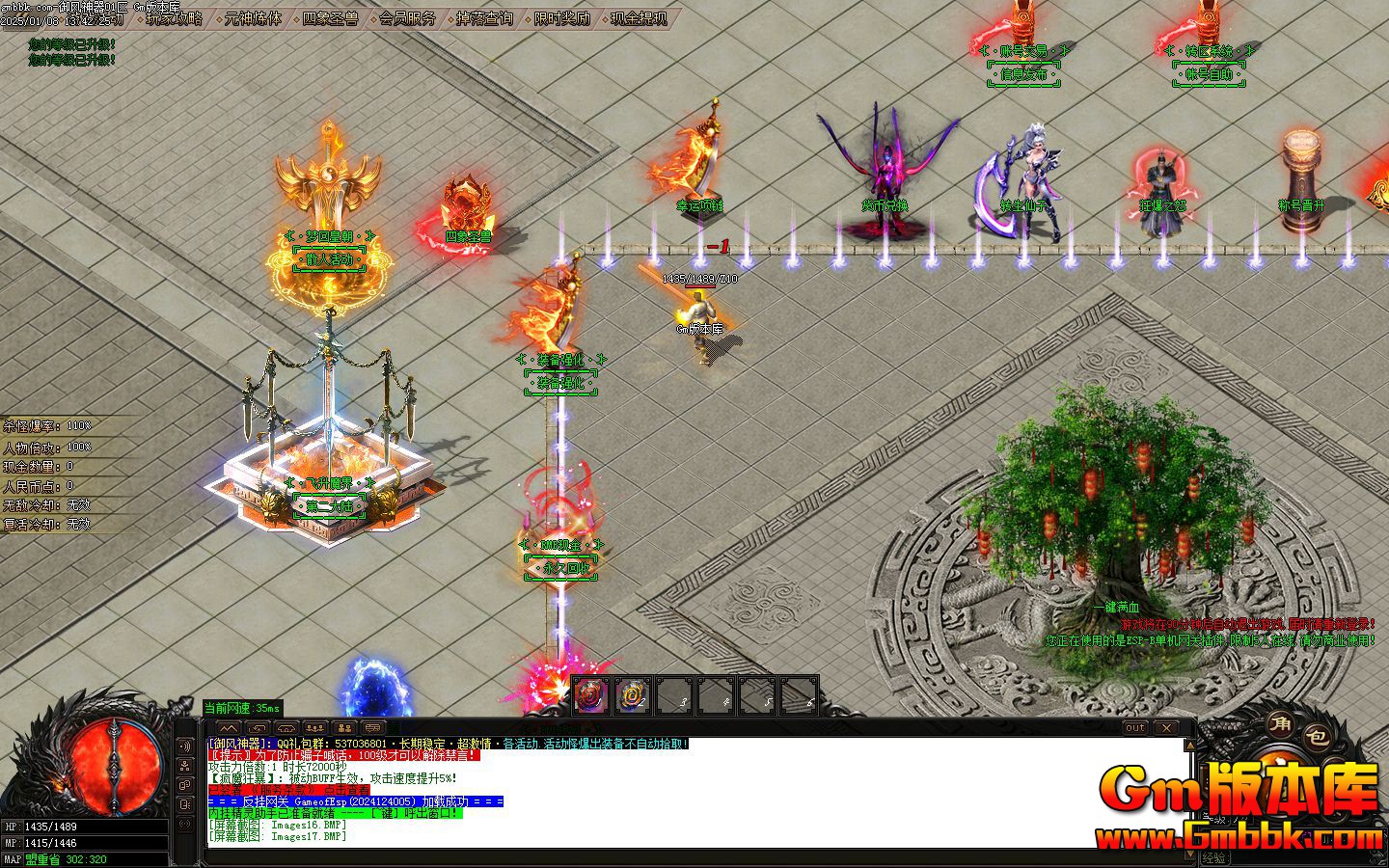 [Gm�汾��]2025��2������������ְҵ��������|����ʥ��|ͨ��֮·|Gom����