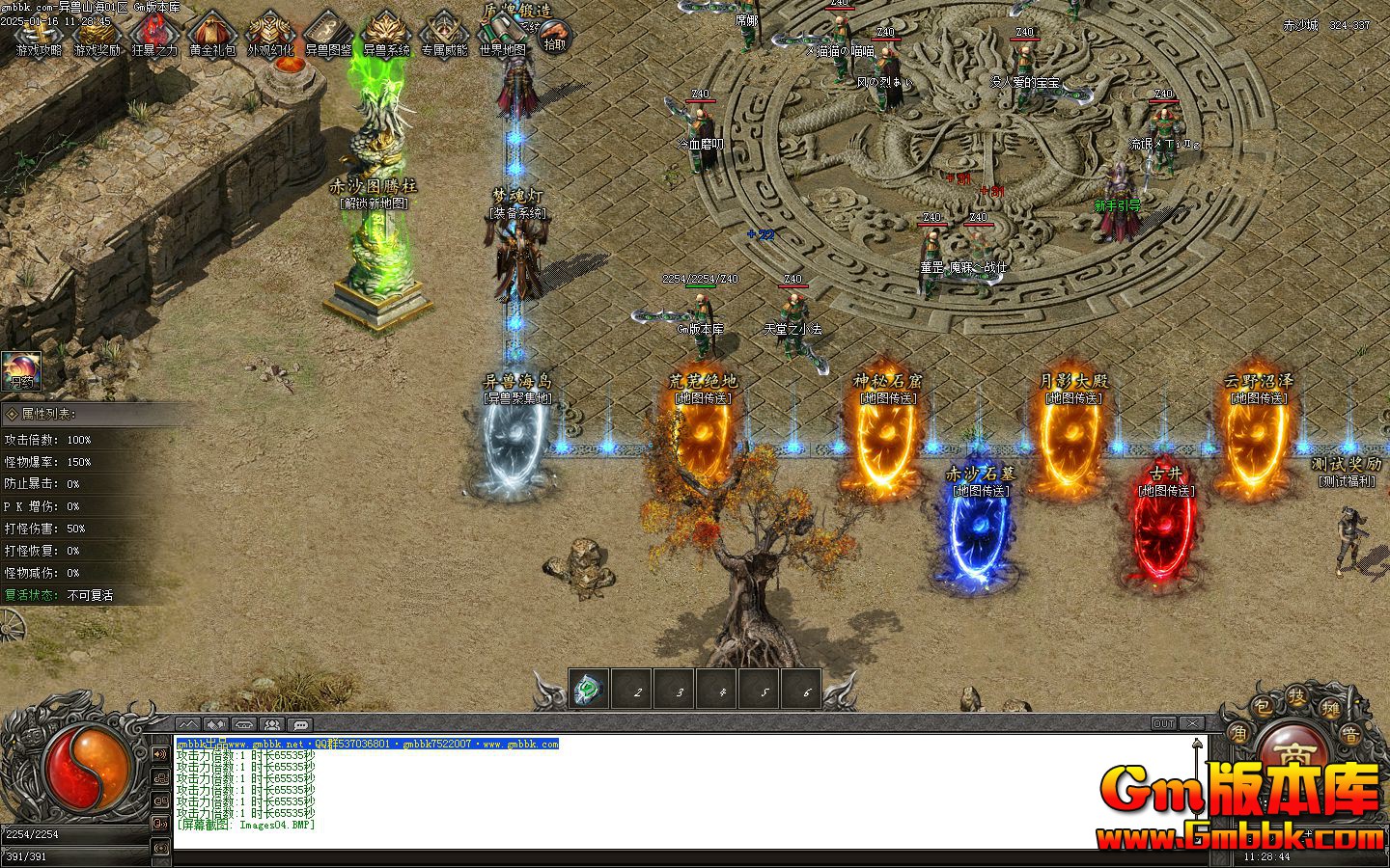 [Gm�汾��]2025��2������ɽ����ְҵ��������|����ʯ��|��Ӱ���|��Gom����