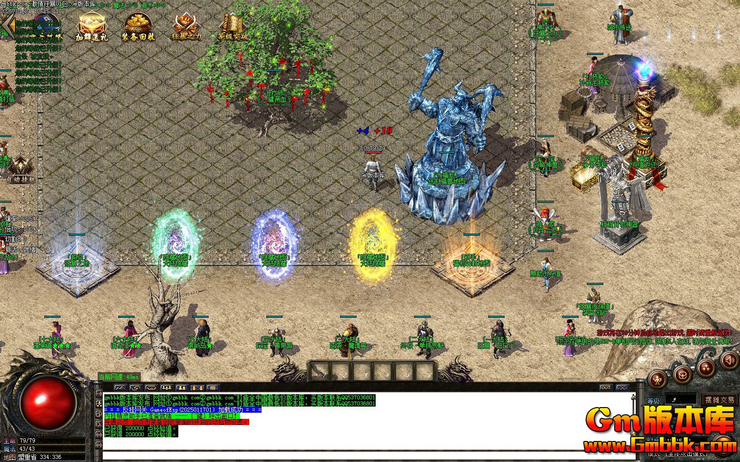 [Gm�汾��]2025��2�¼���񱩵�ְҵ��������|��������|ͼ�ڴ���|Gom����