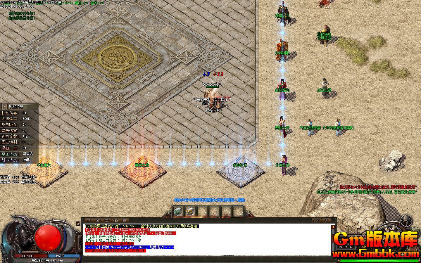 [Gm�汾��]2025��2�����˰��ڵ�ְҵ��������|̽�մ�½|ǧ�泲Ѩ|Gom����