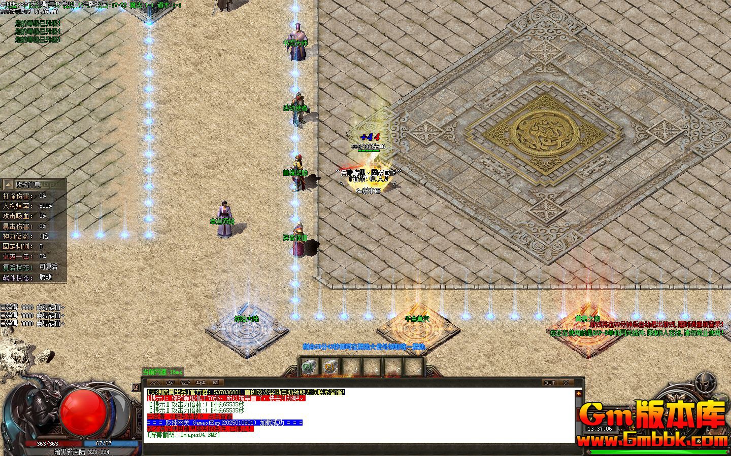 [Gm�汾��]2025��2�����˰��ڵ�ְҵ��������|̽�մ�½|ǧ�泲Ѩ|Gom����