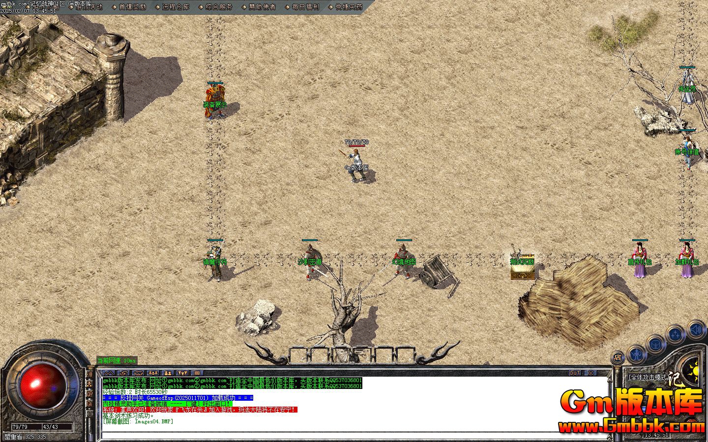 [Gm�汾��]2025��2�¼���ս����ְҵ��������|��ħ�ؽ�|ɳӰ�ܵ�|Gom����