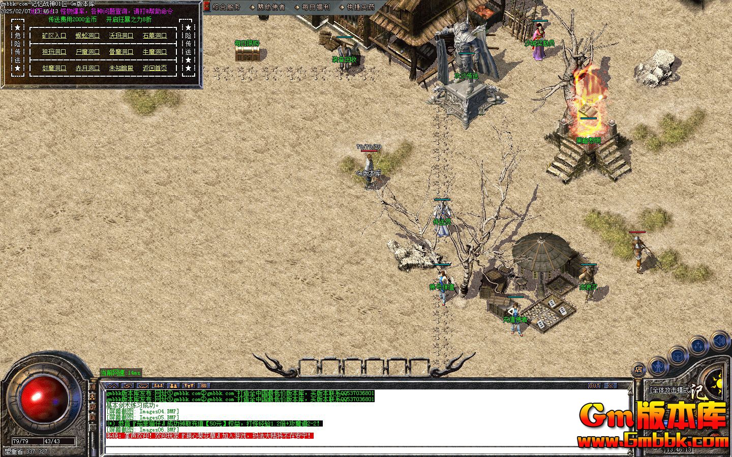 [Gm�汾��]2025��2�¼���ս����ְҵ��������|��ħ�ؽ�|ɳӰ�ܵ�|Gom����