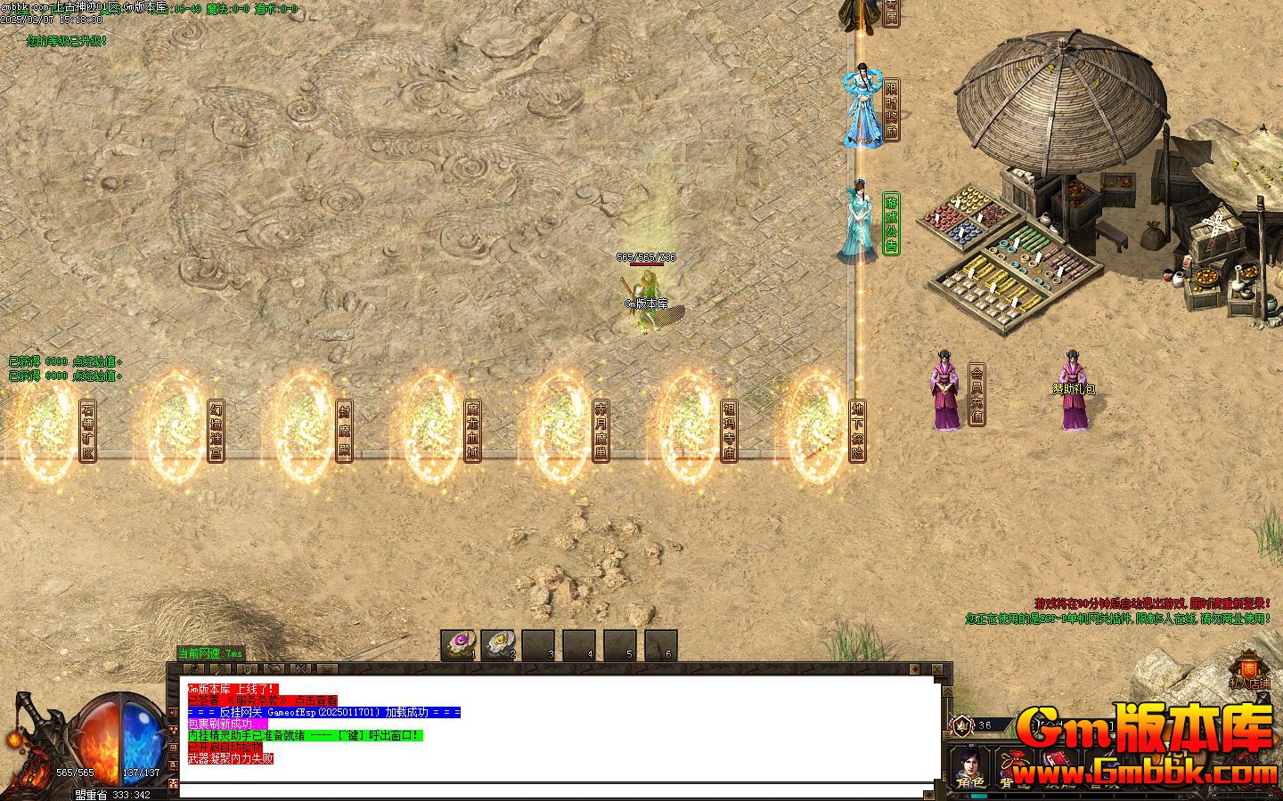 [Gm�汾��]2025��2���Ϲ�����ְҵ��������|ħ��Ѫ��|����ħ��|Gom����