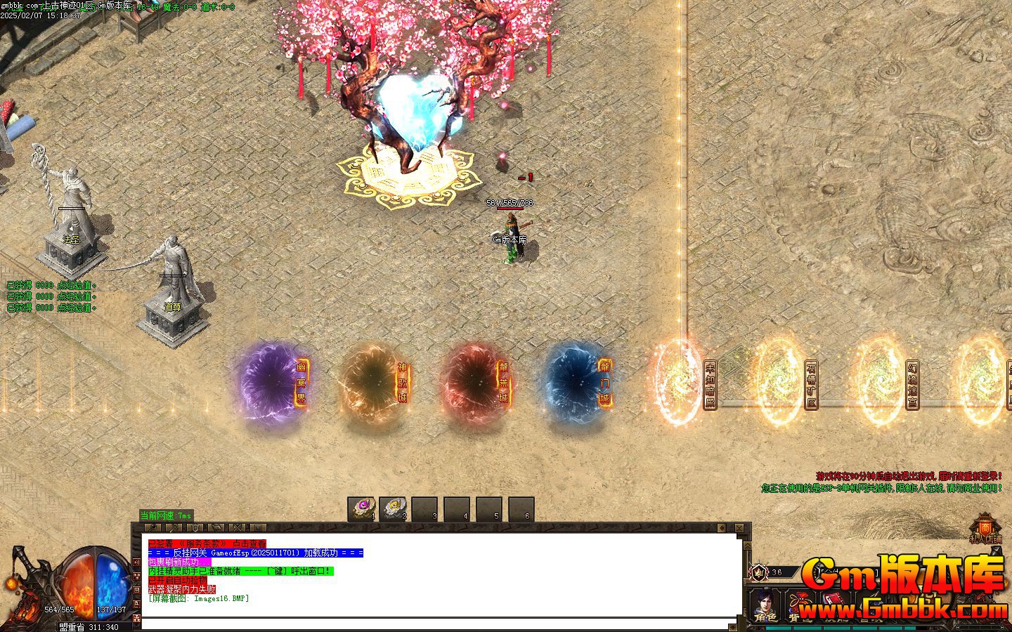 [Gm�汾��]2025��2���Ϲ�����ְҵ��������|ħ��Ѫ��|����ħ��|Gom����