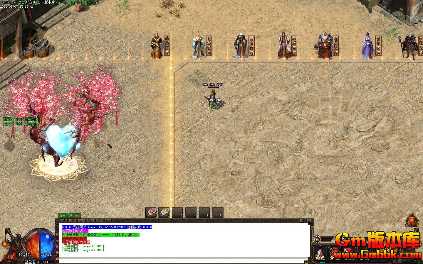 [Gm�汾��]2025��2���Ϲ�����ְҵ��������|ħ��Ѫ��|����ħ��|Gom����