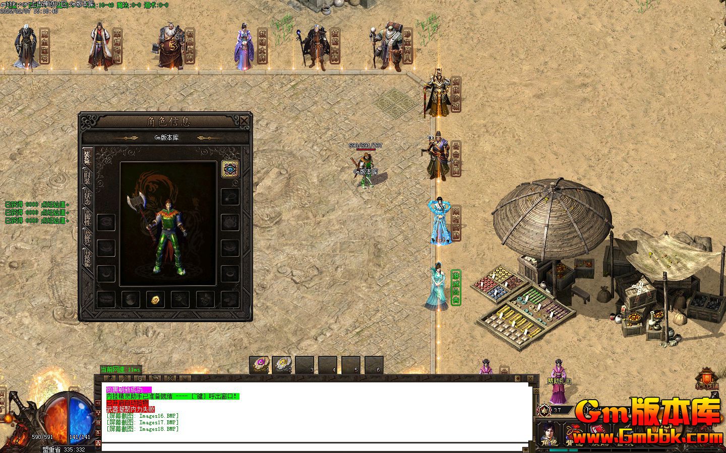 [Gm�汾��]2025��2���Ϲ�����ְҵ��������|ħ��Ѫ��|����ħ��|Gom����