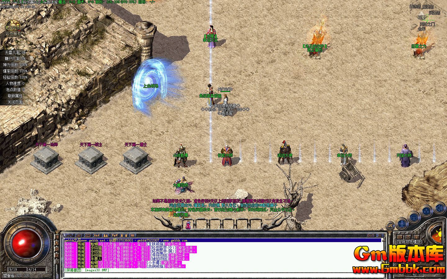 [Gm�汾��]2025��2���콫������ְҵ��������|��սʤ��|��ħ��ʦ|�������