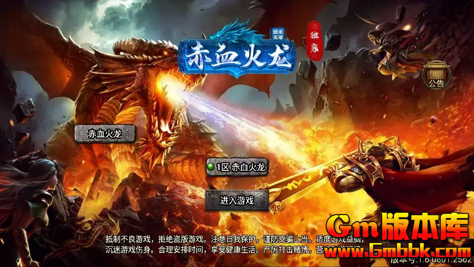 ս�����洫���컨���Ѫ�����ڶ�����ְҵ����Ȩ��WIN��ɫ�����+GM��̨+��̳�