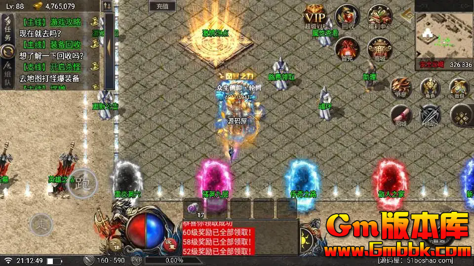 ս�����洫���컨���Ѫ�����ڶ�����ְҵ����Ȩ��WIN��ɫ�����+GM��̨+��̳�