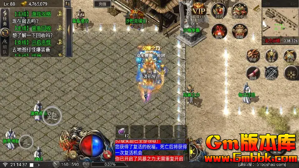 ս�����洫���컨���Ѫ�����ڶ�����ְҵ����Ȩ��WIN��ɫ�����+GM��̨+��̳�