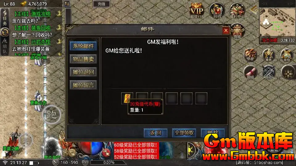 ս�����洫���컨���Ѫ�����ڶ�����ְҵ����Ȩ��WIN��ɫ�����+GM��̨+��̳�