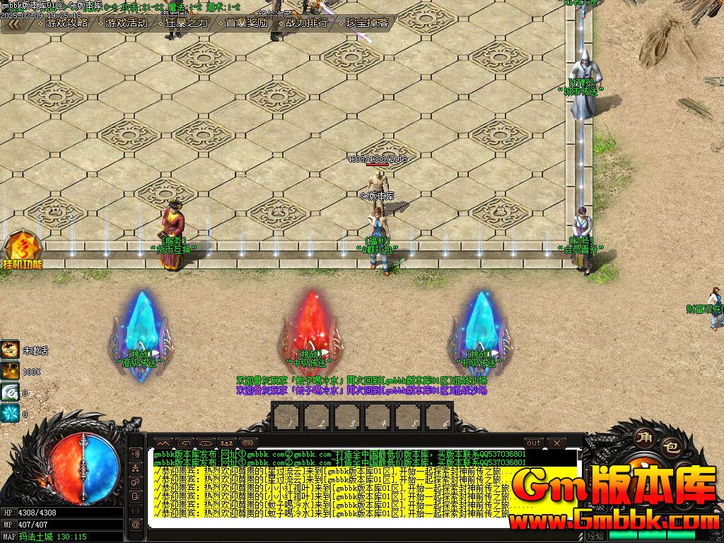 [Gm�汾��]2025��3���·���¼��ְҵ��������|�����츳|����С��|��Gom����