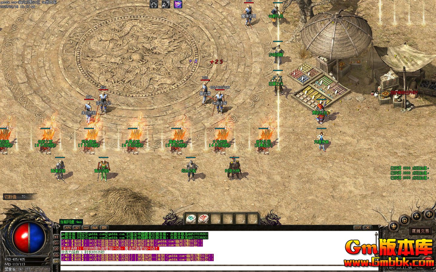 [Gm�汾��]2025��3�����³�Ĭ��ְҵ��������|��������|�ջ����|Gom����