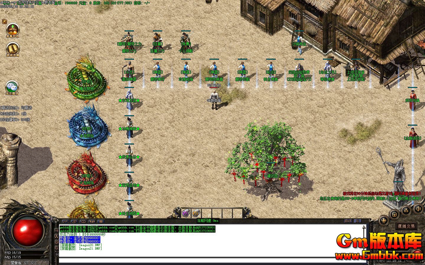 [Gm�汾��]2025��3��������ʧ��ְҵ��������|��֮����|��������|Gom����