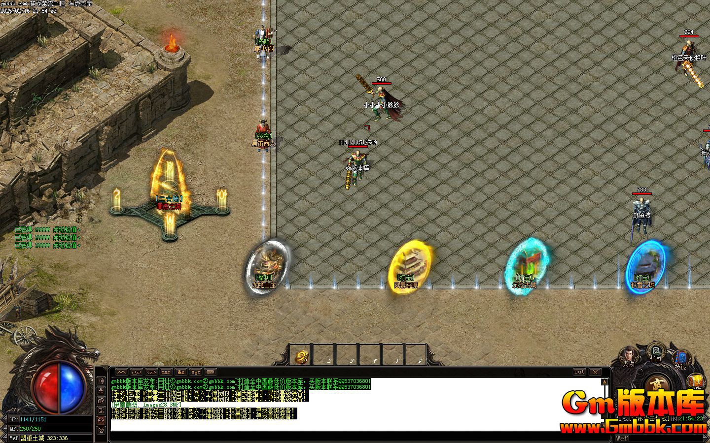  [Gm�汾��]2025��3������������ְҵ��������|�籩ƽԭ|��ѩ֮��|Gom����