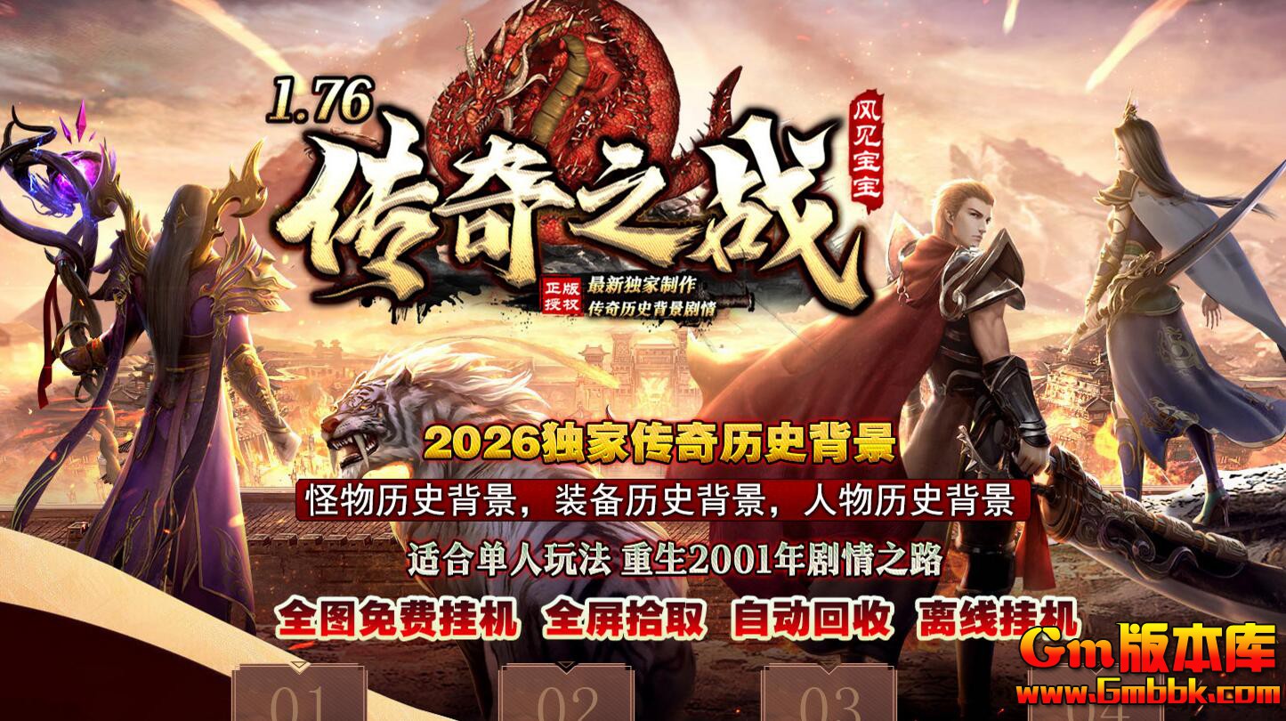 [Gm�汾��]2025��3�´���֮ս��ְҵ��������|��򼶴Ѩ|ţħ����|Gom����