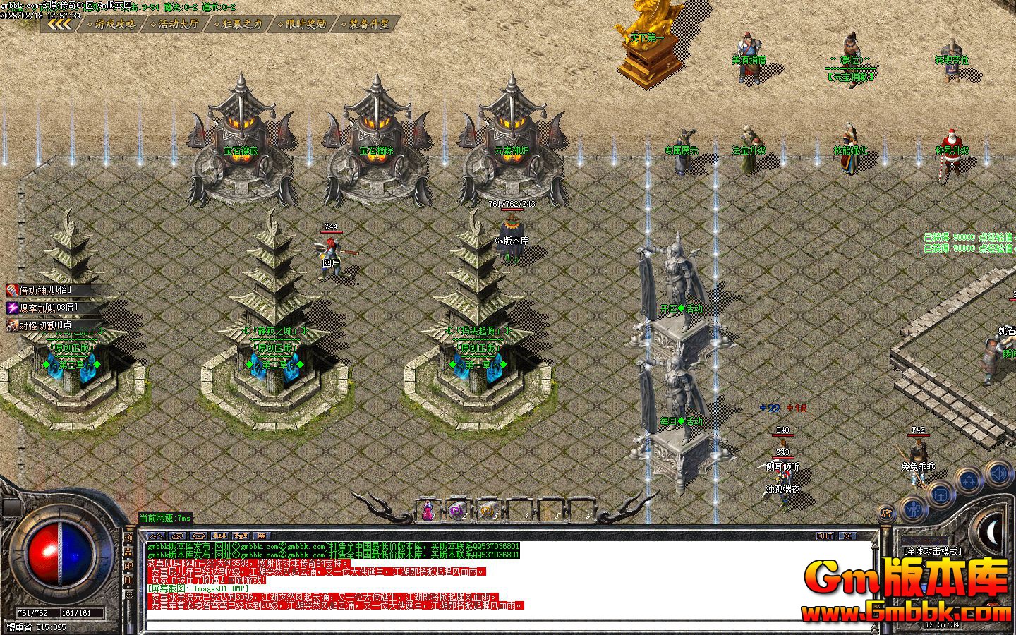 [Gm�汾��]2025��3�»�Ӱ������ְҵ��������|���߻�԰|�ƽ�ħ��|Gom����