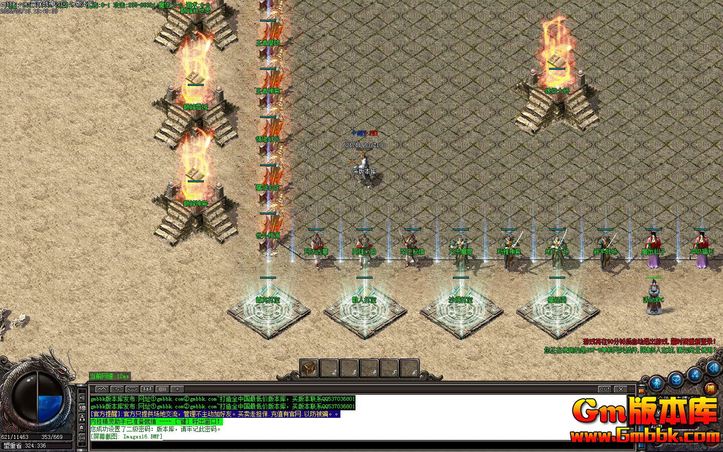 [Gm�汾��]2025��3������ս��ְҵ��������|�۷�ѩ��|���߻���|Gom����